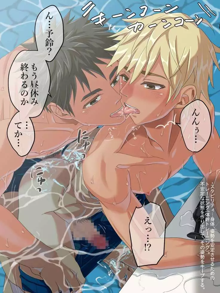 Sweat, Nude and Outdoor in the Summer（ U-JIRO）