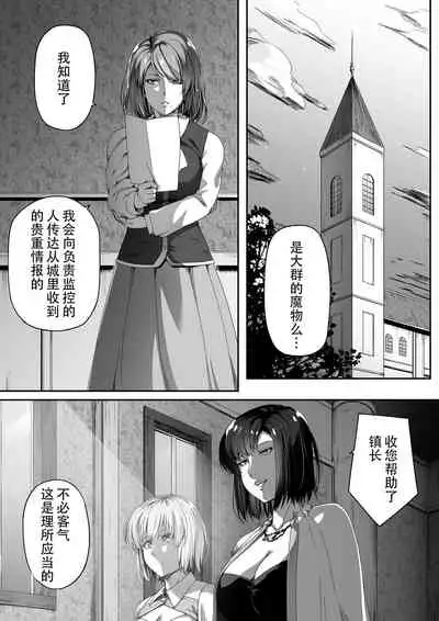 [Road=Road=] Chikara Aru Succubus wa Seiyoku o Mitashitai dake. 1 [Chinese] [钢华团汉化组]