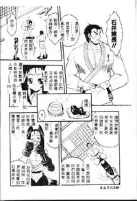 [Kikkawa Kabao] Kyoushuu Oppai Seijin [Chinese]