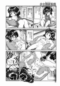 [Kamayan] Chiisana Ikimono