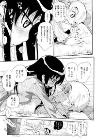 [Miyakawa Hajime] Otome no Itazura