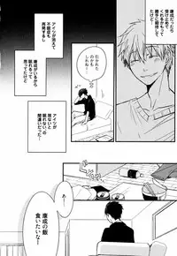 [Azumi Kyohei] Uchi ni Oideyo