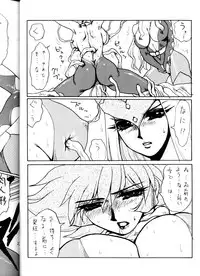 (C62) [Yuriai Kojinshi Kai (Yuri Ai)] Death & Destruction #3 (Cutey Honey)