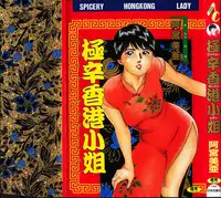 [Amiya Mia] Gokukara Hong Kong Onee