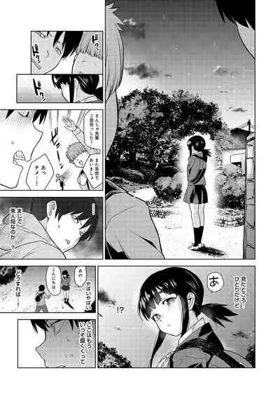 [Azuse] Erohon o Sutetara Konoko ga Tsurechatta!? Ch. 1-17