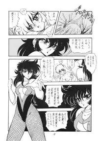 [DESTINATION (Oda Jun)] Honey Dripper 2 (Cutey Honey)