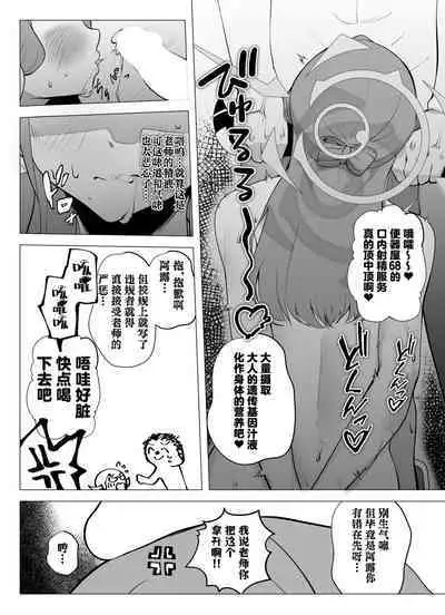 Rikuhachima Aru no Micro Bikini Toukoubi