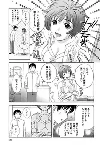 [Asamori Mizuki] Glass no Megami Vol.1