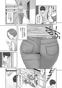 Hajimete no Hito wa Tonari no Hitozuma deshita