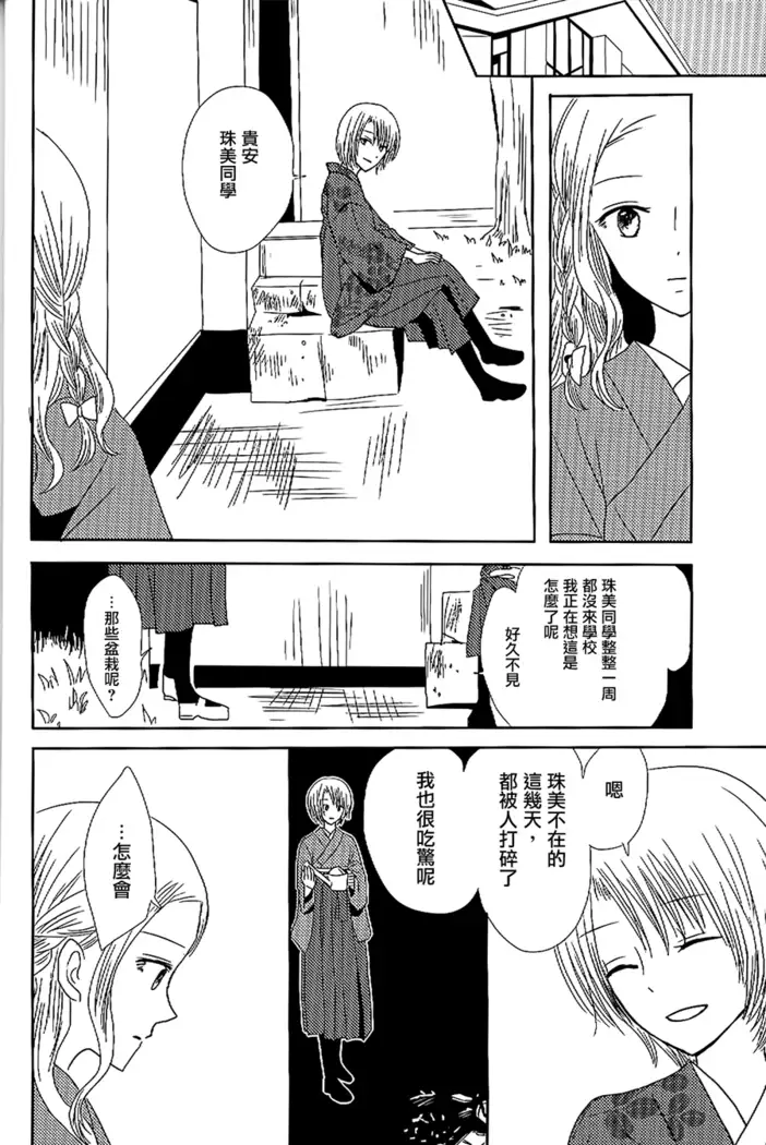 Koitsudoi | love gathering