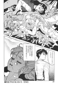 [Touma Ran] Milk Party