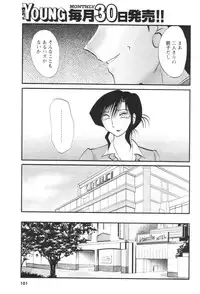 Comic Men's Young 2006-12