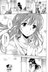 [Yuiga Naoha] Hana wa Mitsuya ni Sakimidare -Yuujo Ryoujoku no Ki-