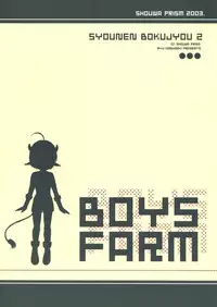 (C64) [Shouwa Prism (Hoshizaki Ryuu)] Boys Farm 2