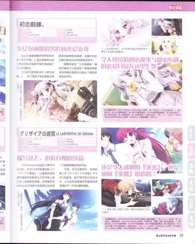zettairyouiki Galgame yuuginennkann 2012