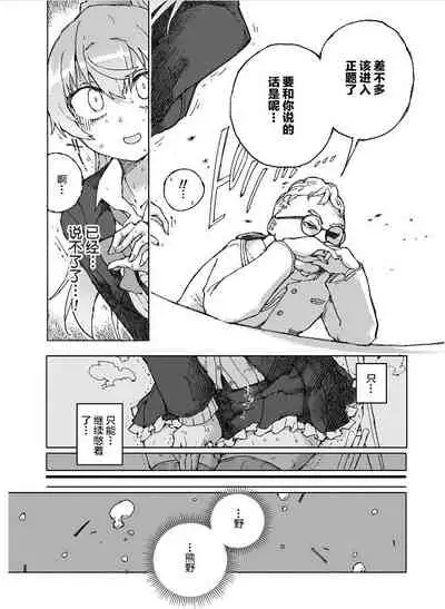 Kumano Dam, Naminami to.