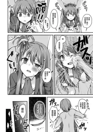 Kowareta 16-sai Joshikousei Idol ga Onaho Toshite Sanzan ni Tsukawareru Hon