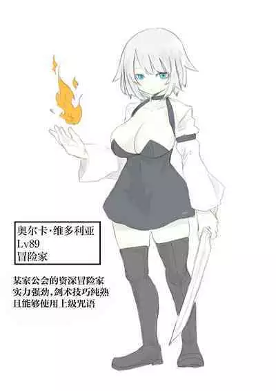 Level Drain | 等级奴隶.