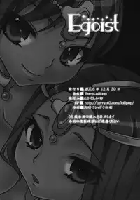 (C75) [Berry Lollipop (Takanashi China)] Egoist (Dragon Quest IV)