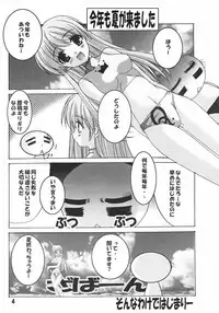 120x + Konomi 10x [To Heart]