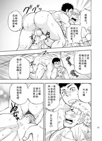 (C85) [Draw Two (Draw2)] DO☆TEEN! [Chinese] [黑夜汉化组]