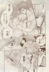 MAGAZINE BE×BOY 2015-02