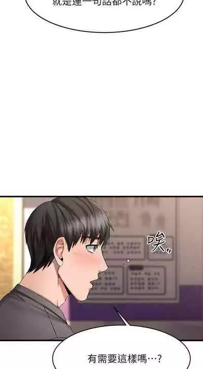 【周五连载】我的好友太超过!（作者：揮羚羊&金鈕扣） 第1~28话