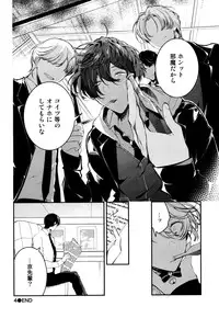 [Natsuno Yuzo] Josou Maid wa Sakaraenai