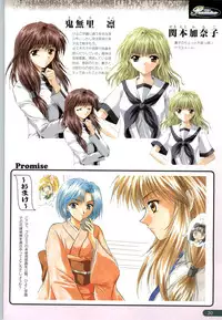 ちぇりーそふと設定原画集2