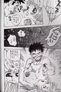 [Shark Yaminabe] Shark Skin