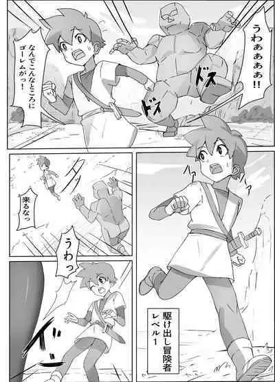 Kuro Majutsushi no Onee-san ni Kiniirarete Shiborareru Hanashi