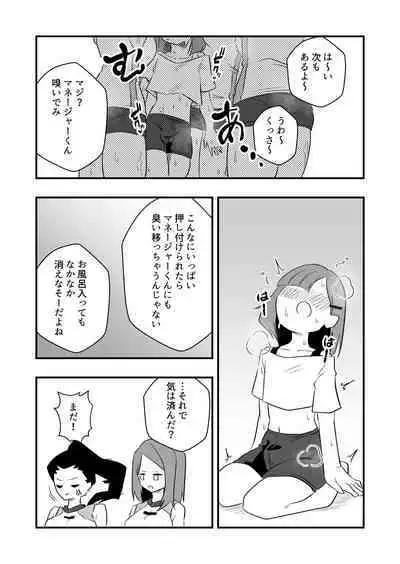 [Niello Kouzan (Niello KYO)] Zatsuyou Dorei Wo Kusai Seme