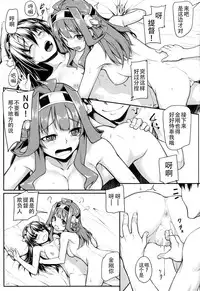 (C85) [Area14 (Kasei)] Burning Love Sisters (Kantai Collection -KanColle-) [Chinese] [CE家族社]