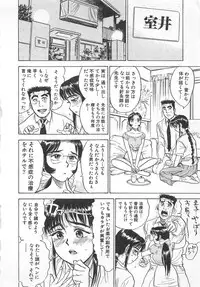 [Momoyama Jirou] Abunai Reiko Sensei 3