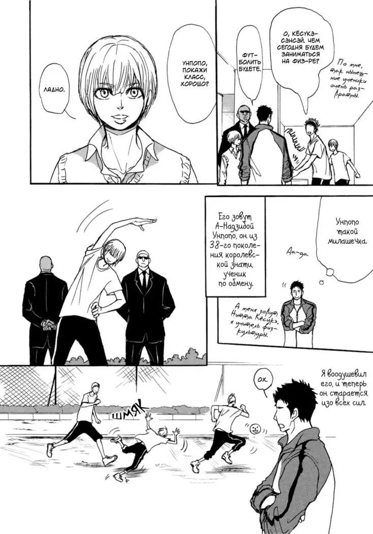 Bokura no Mitsudomoe Sensou