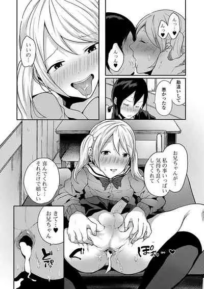 Gekkan Web Otoko no Ko-llection! S Vol. 45