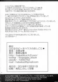 (C95) [Aoba Q Madou (Hakaba Yodomu)] Futanari Beach House no Oshigoto ★