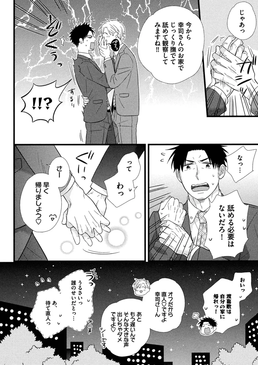 Itoshi no Love Bear - I Love Bear