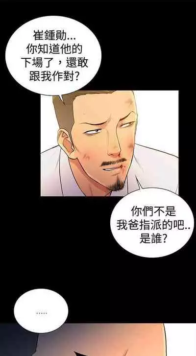 10億風騷老闆娘 1-76