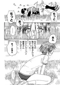 [Anthology] Love Heart 7 (To Heart, White Album)