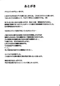 [Crimson (Carmine)] Kasshoku Soushuuhen (Love Hina) [Chinese]