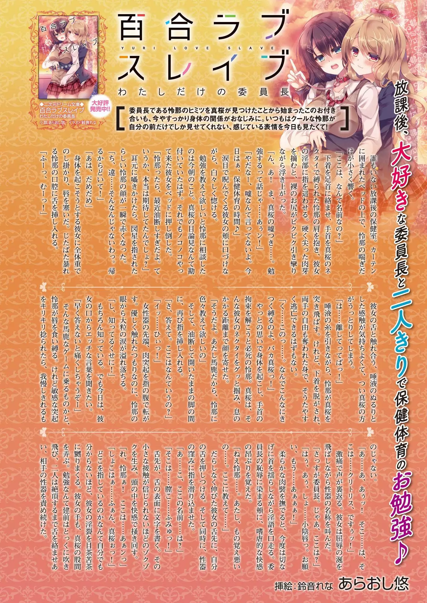 2D Dream Magazine 2017-04 Vol. 93