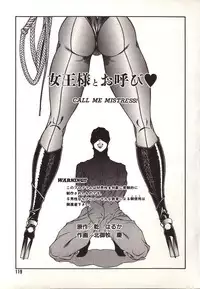 [Kitamimaki Kei] Lucifer no Musume - Lucifer's Sister.