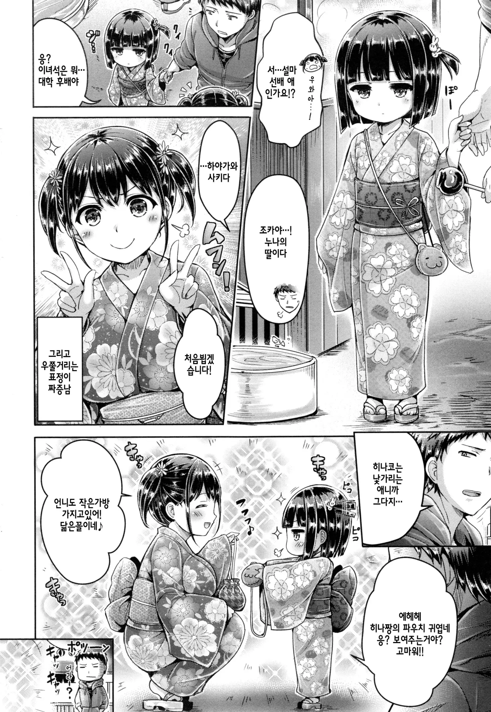 Koizome Marking + Toranoana Gentei Tokuten