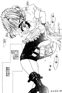 [Takamatsu Makoto] Imouto Jiru - SISTER's JUICE [Chinese]