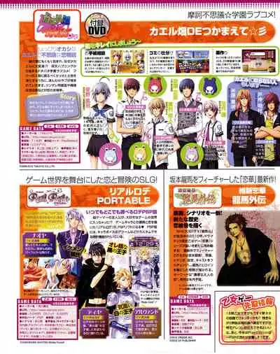 Cool-B Vol.31 2010-05