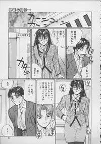 [Katase Shou] Dokidoki Seito Shidoushitsu