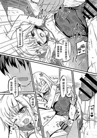 (COMIC1☆10) [Windtone (Safi)] Ro-chan to Yaritai (Kantai Collection -KanColle-) [Chinese] [脸肿汉化组]