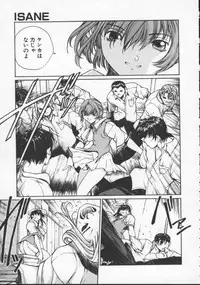 [Okawari] Isane -Hound-