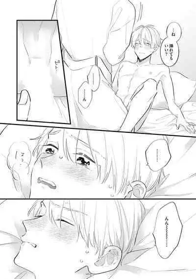 [Miyama Kaoruko] Sono-Futari, Kaishaku-Chigai Desu! [Digital]